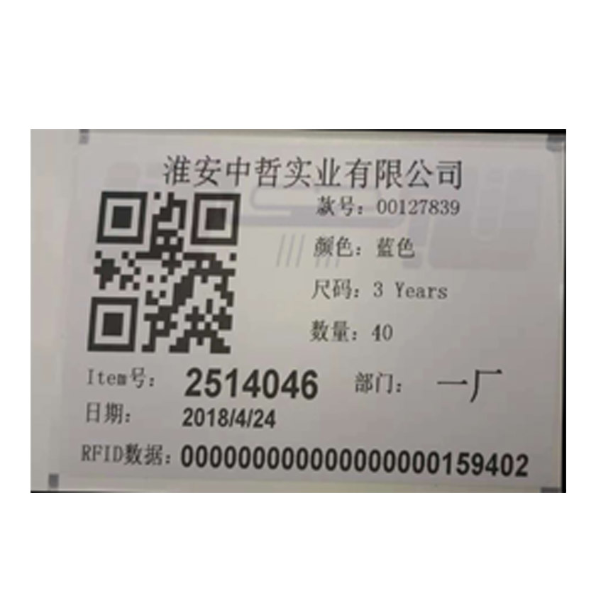 柔性RFID标签