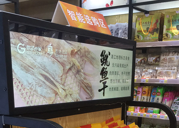 基于RFID技术的食品零售案例